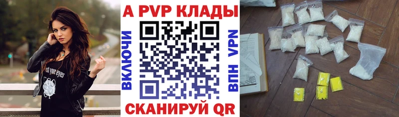 OMG маркетплейс  купить наркоту  Севск  А ПВП Crystall 