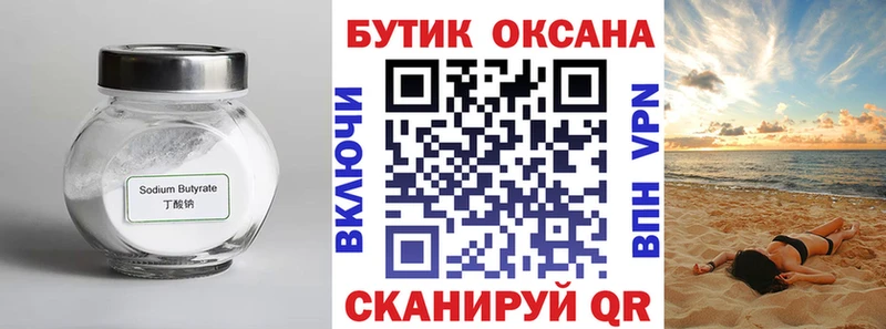 БУТИРАТ жидкий экстази  купить   сайты даркнета какой сайт  Севск 