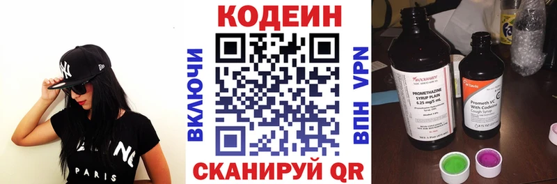 Кодеиновый сироп Lean Purple Drank  Севск 