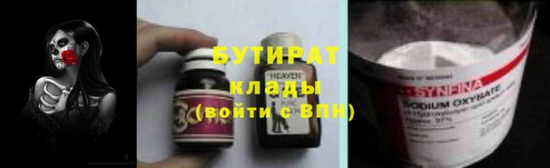 бутират Балабаново