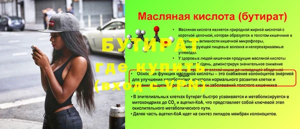 бутират Балабаново
