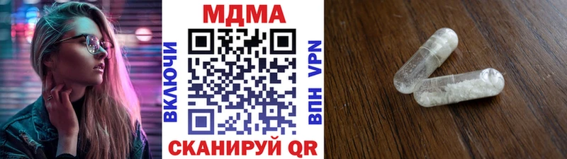 MDMA кристаллы  Севск 