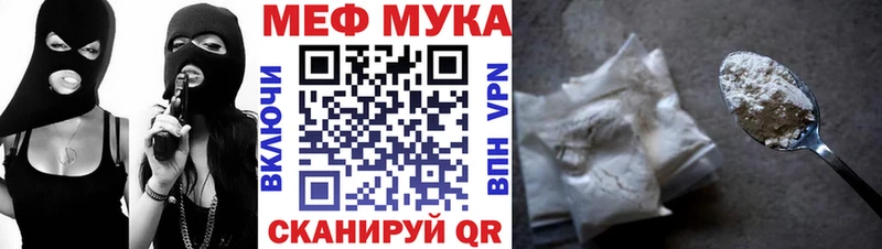 Мефедрон мука  Севск 